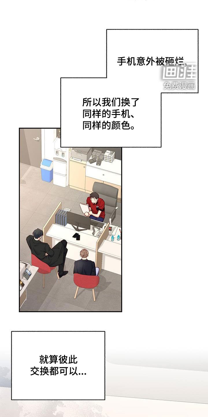 第66章：【第二季】情侣款
