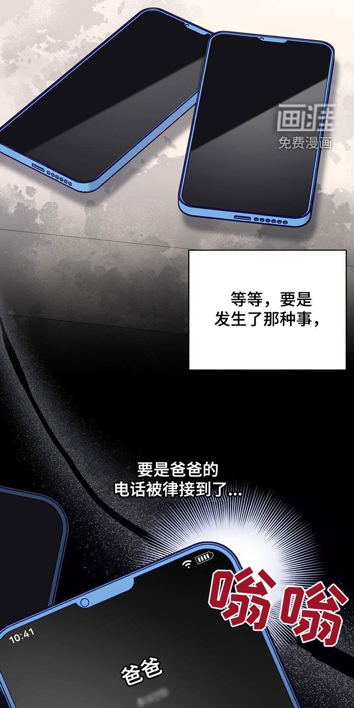 第66章：【第二季】情侣款