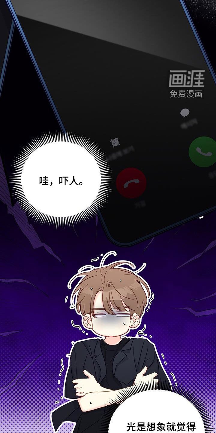 第66章：【第二季】情侣款