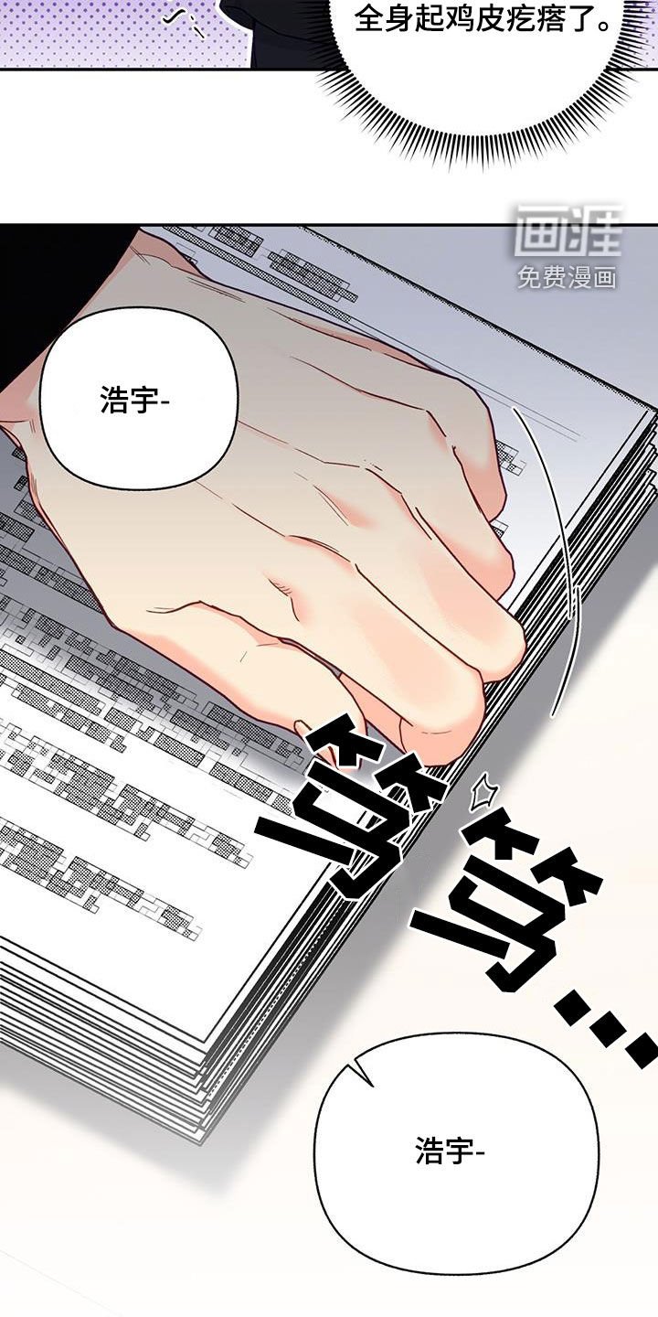 第66章：【第二季】情侣款