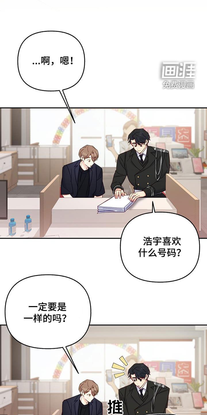 第66章：【第二季】情侣款