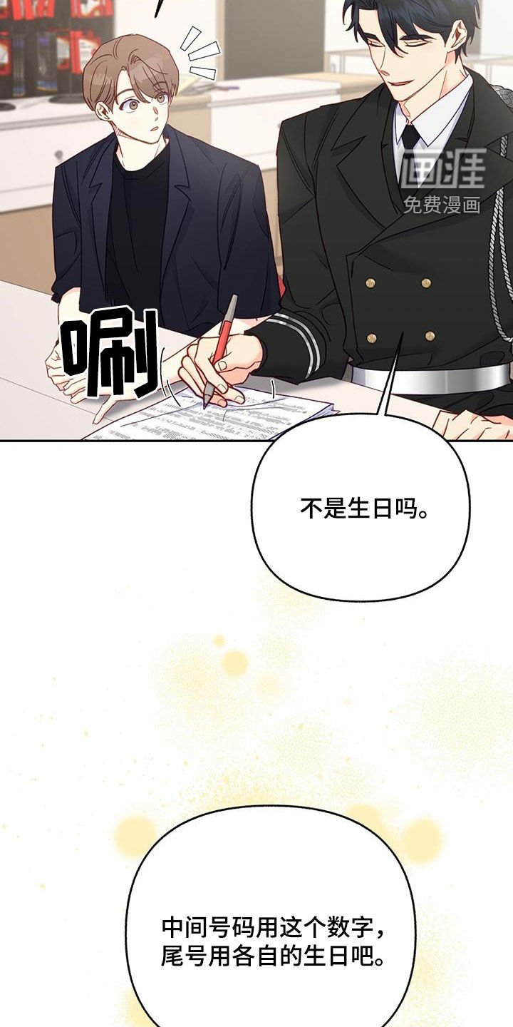 第66章：【第二季】情侣款