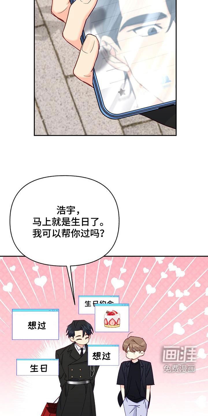 第66章：【第二季】情侣款