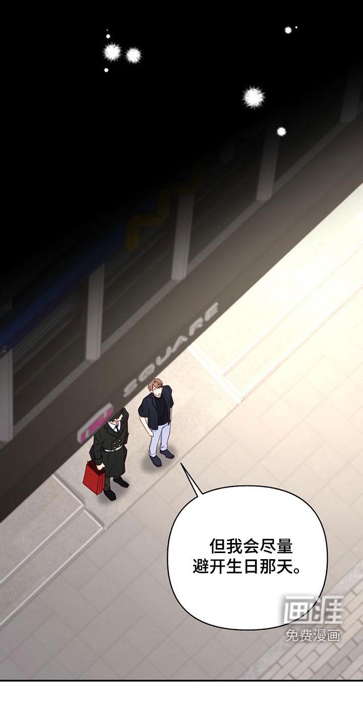 第66章：【第二季】情侣款