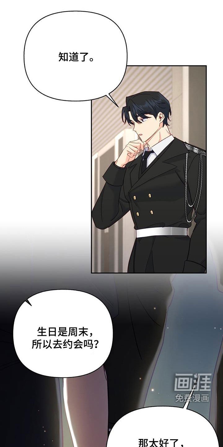 第66章：【第二季】情侣款