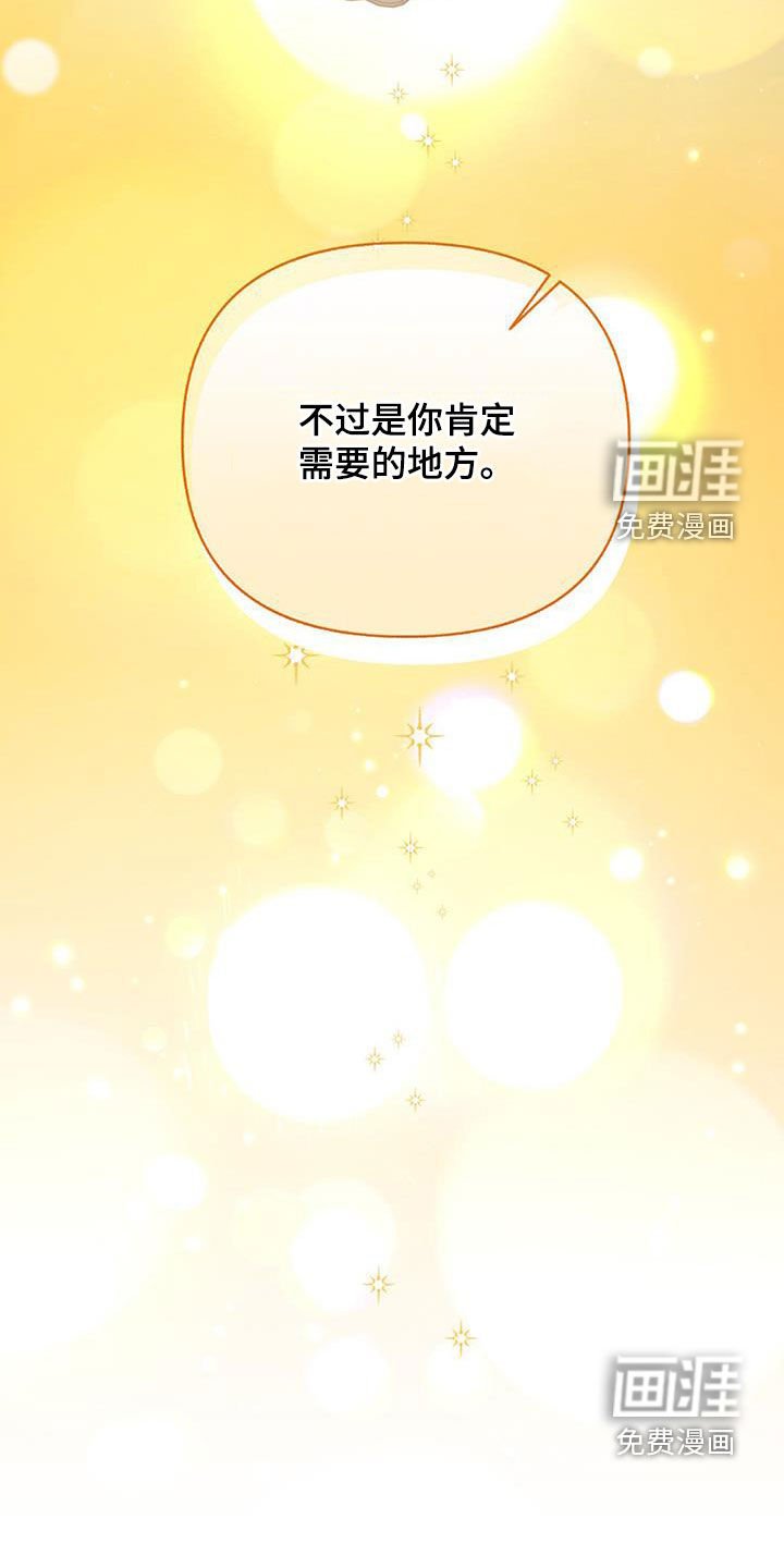第67章：【第二季】都是禽兽