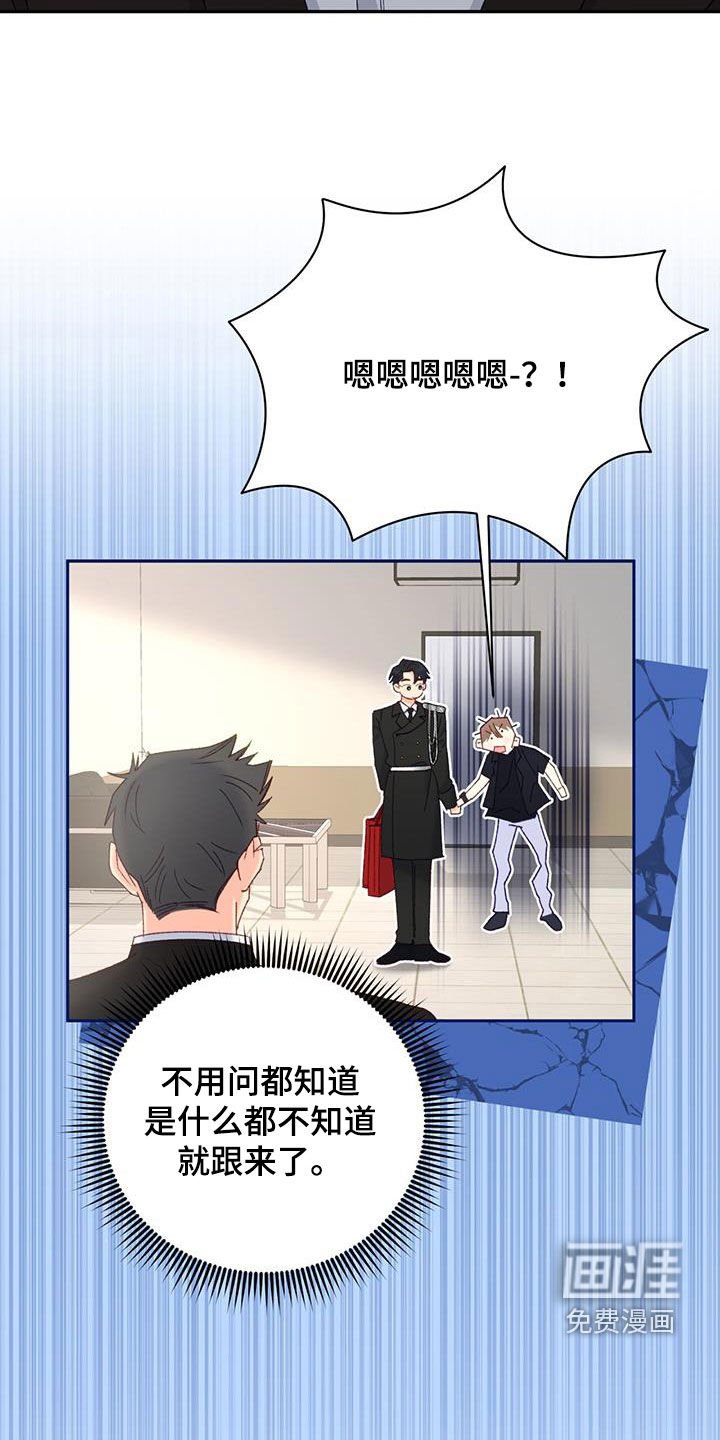 第67章：【第二季】都是禽兽