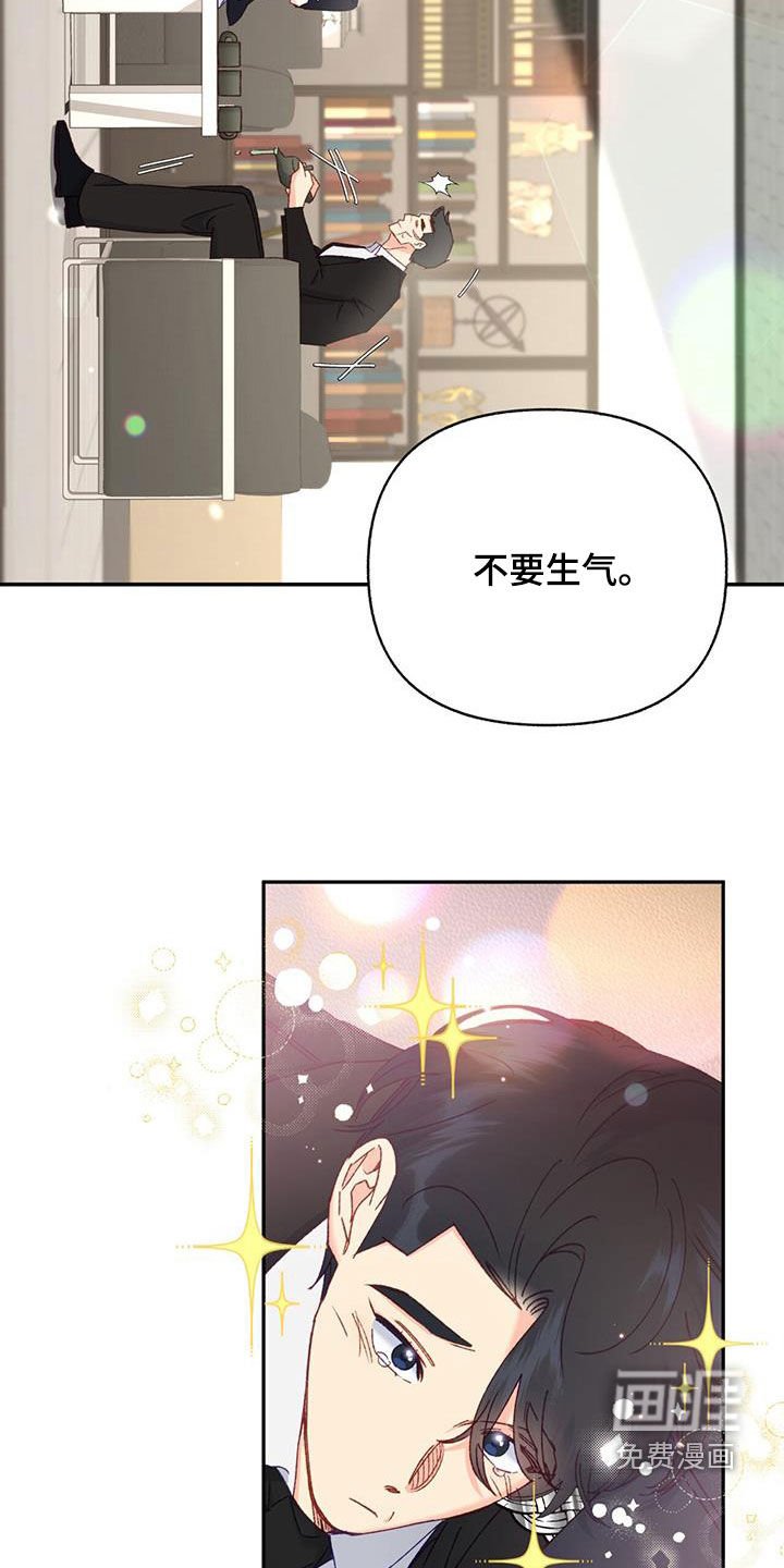 第67章：【第二季】都是禽兽