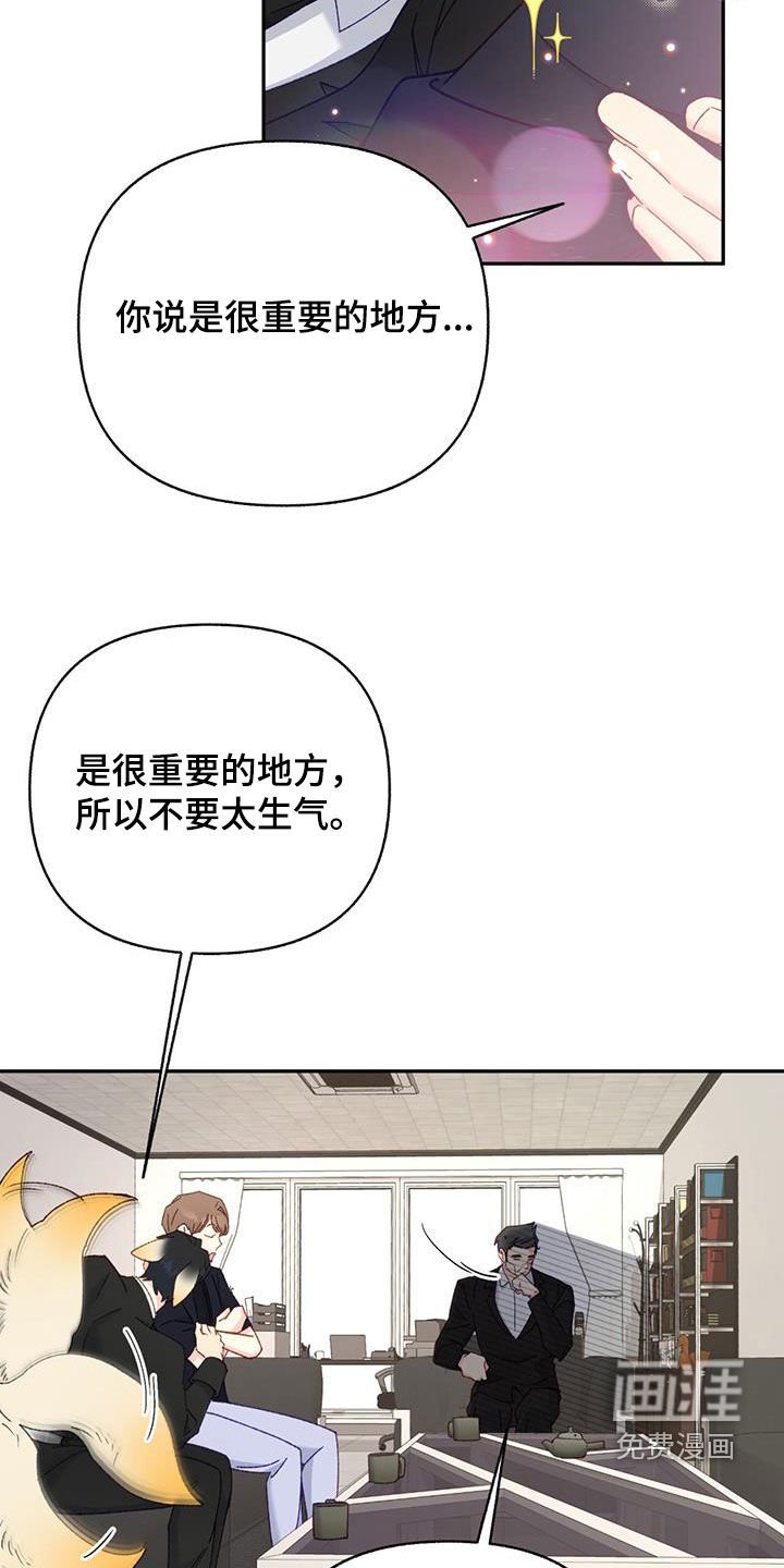 第67章：【第二季】都是禽兽