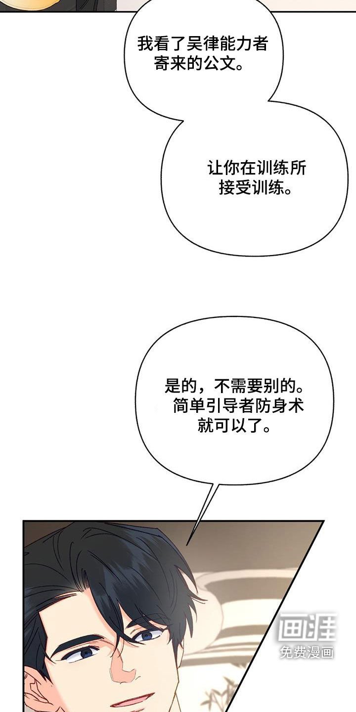 第67章：【第二季】都是禽兽
