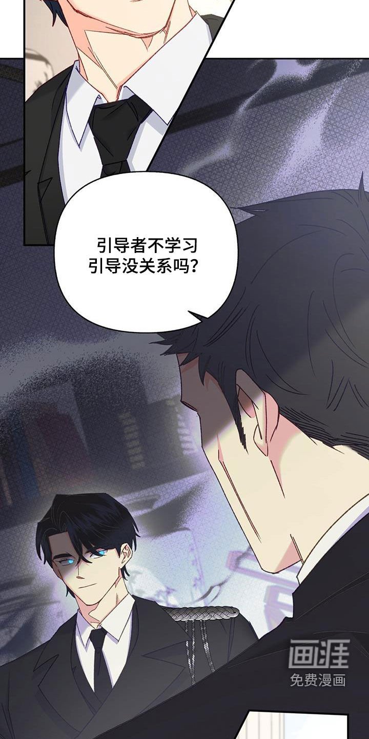 第67章：【第二季】都是禽兽