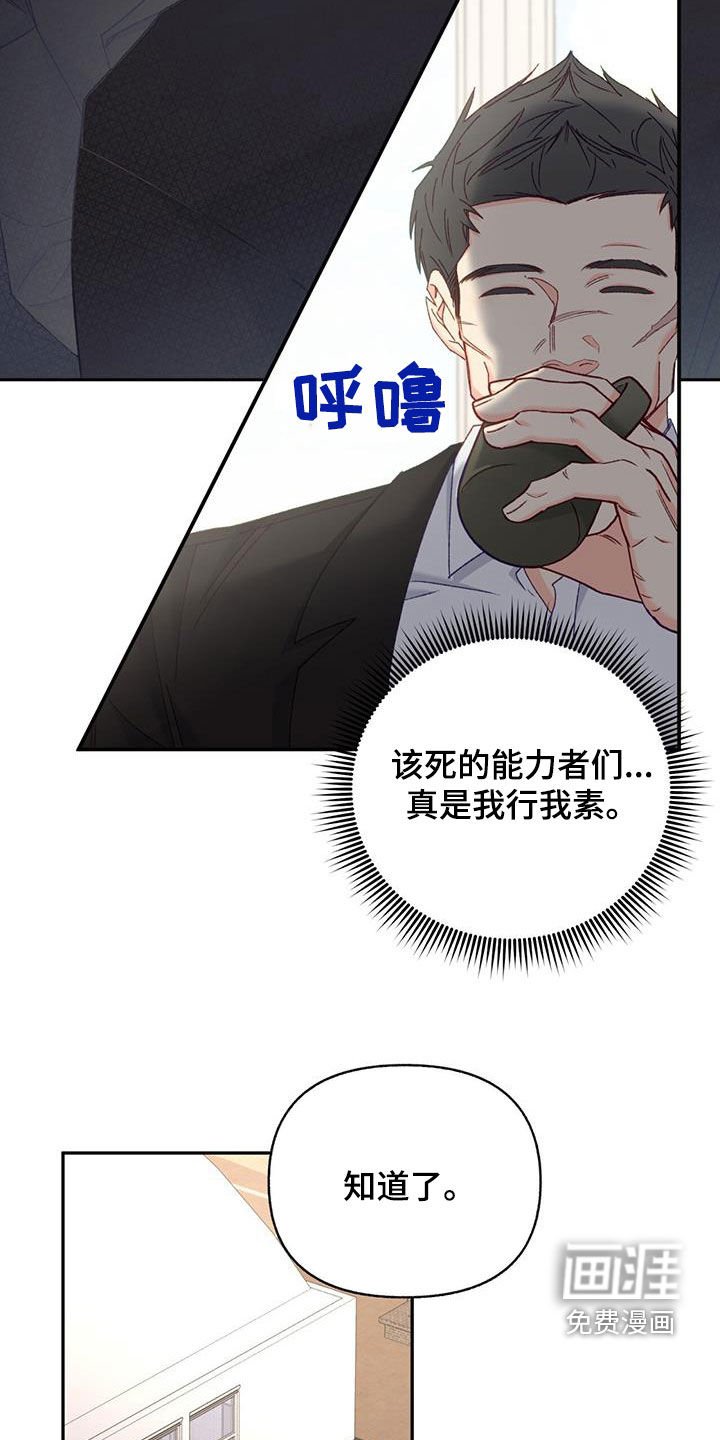 第67章：【第二季】都是禽兽