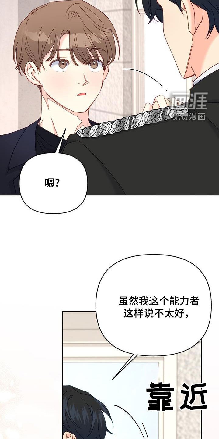 第67章：【第二季】都是禽兽