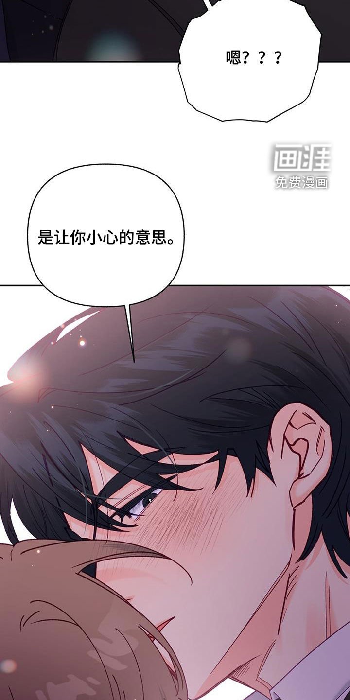 第67章：【第二季】都是禽兽