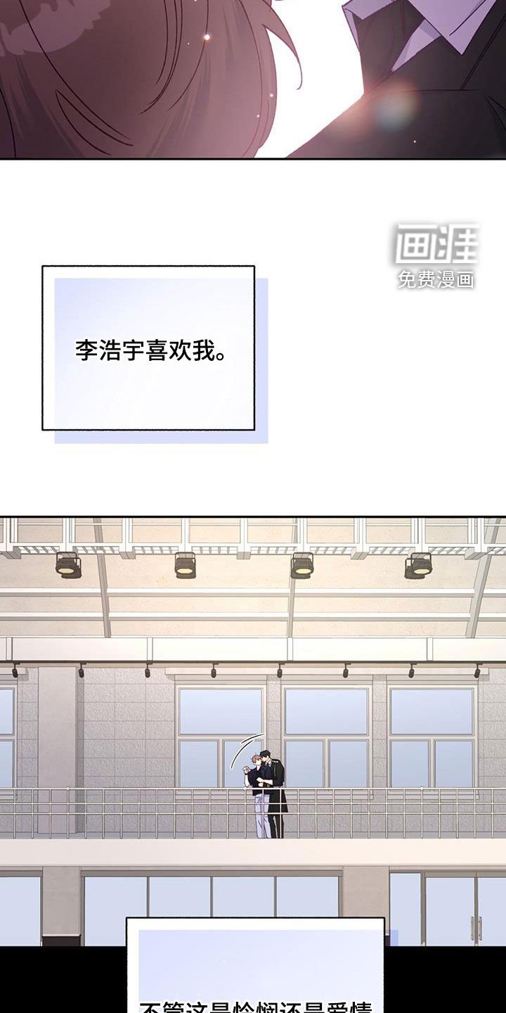 第67章：【第二季】都是禽兽