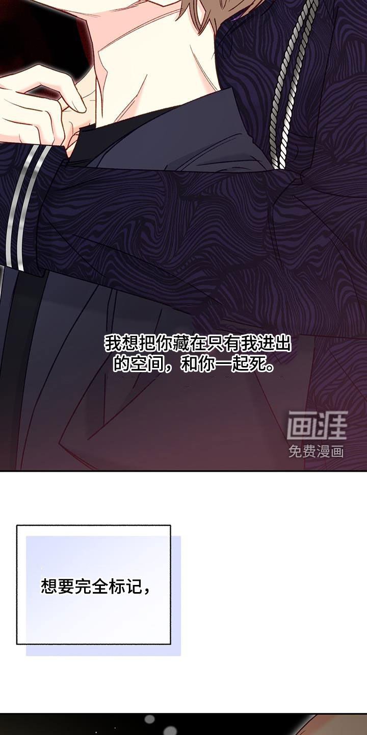 第67章：【第二季】都是禽兽