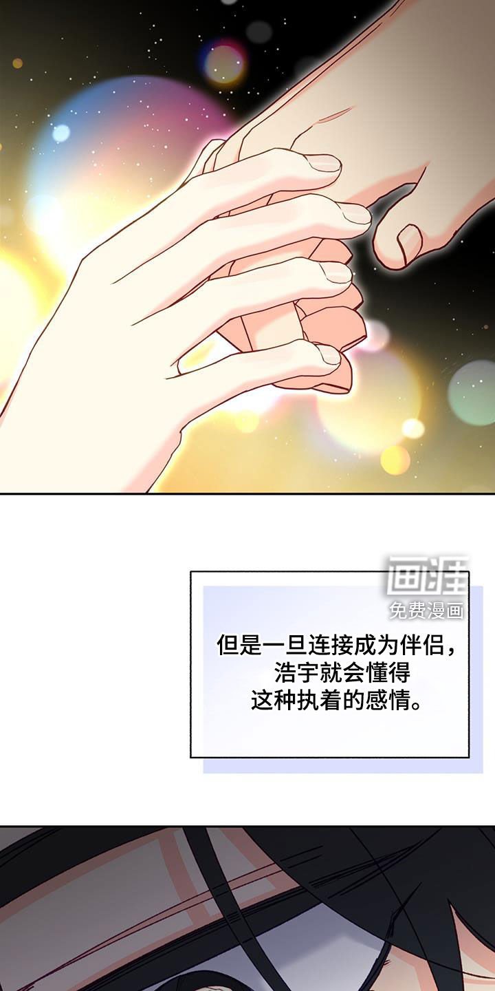 第67章：【第二季】都是禽兽