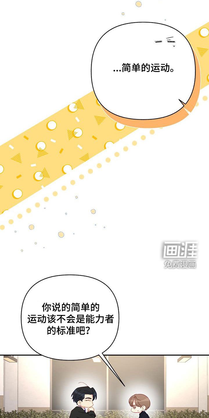 第68章：【第二季】照片