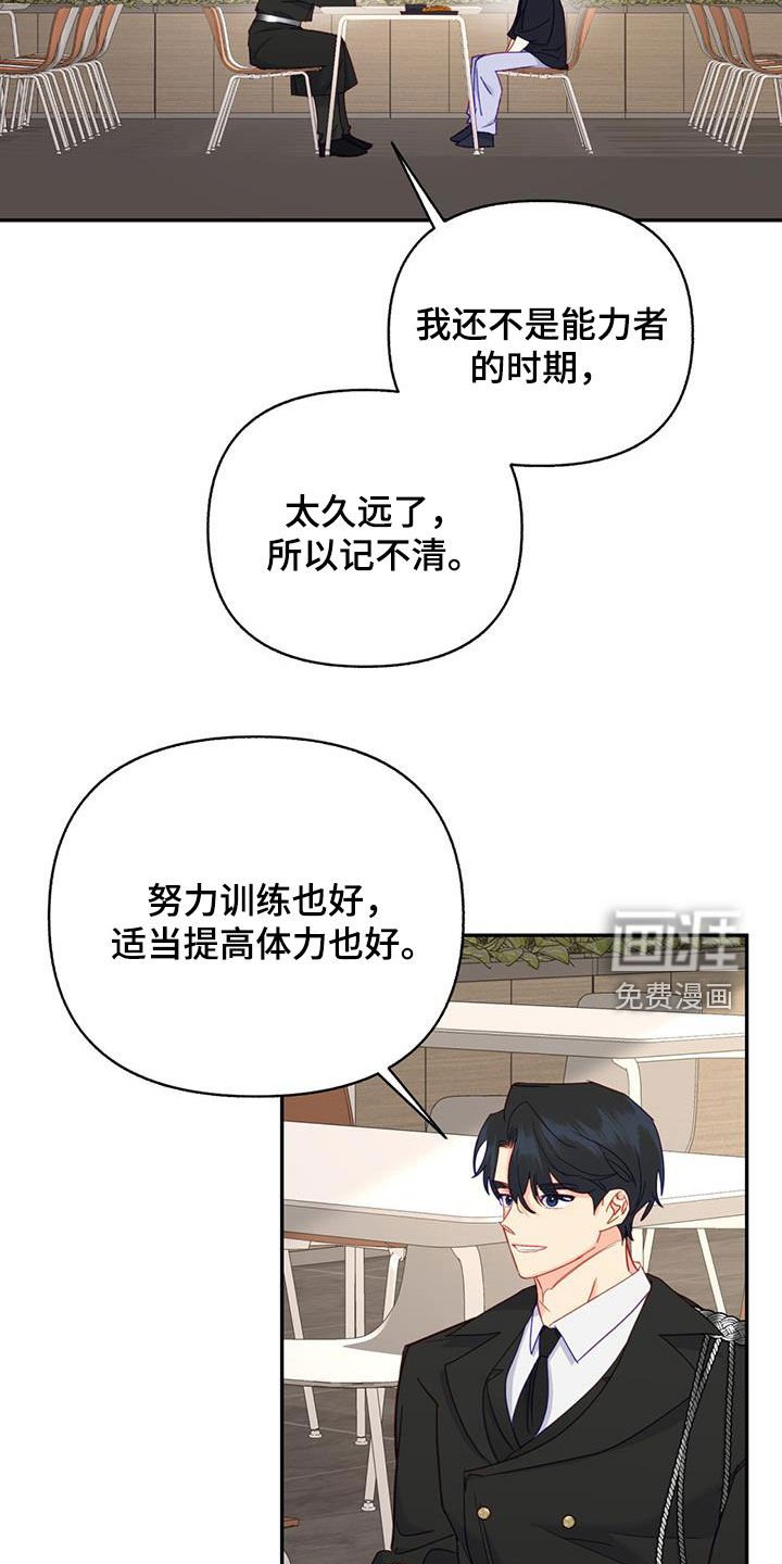 第68章：【第二季】照片