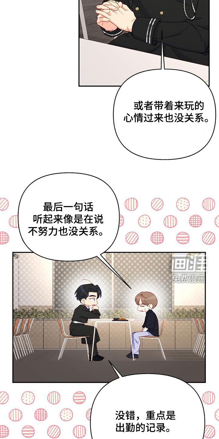 第68章：【第二季】照片