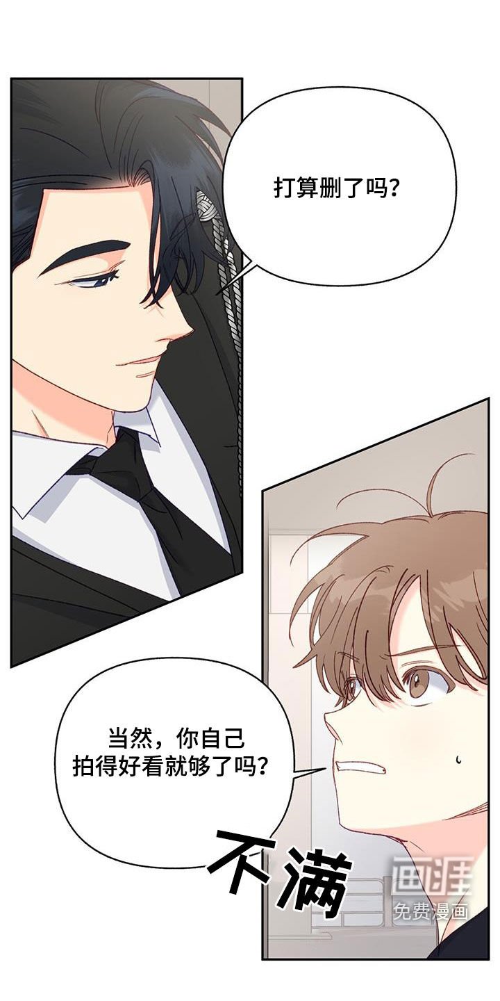 第69章：【第二季】资格