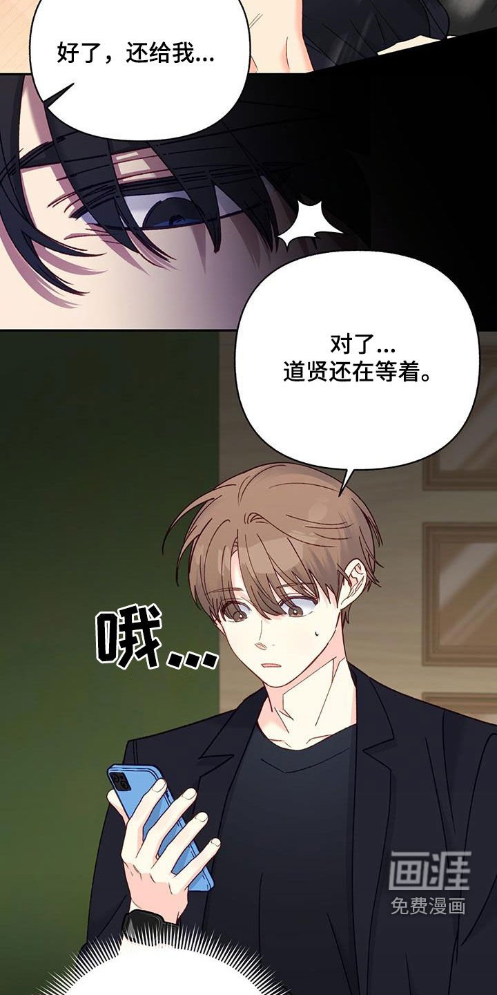 第69章：【第二季】资格