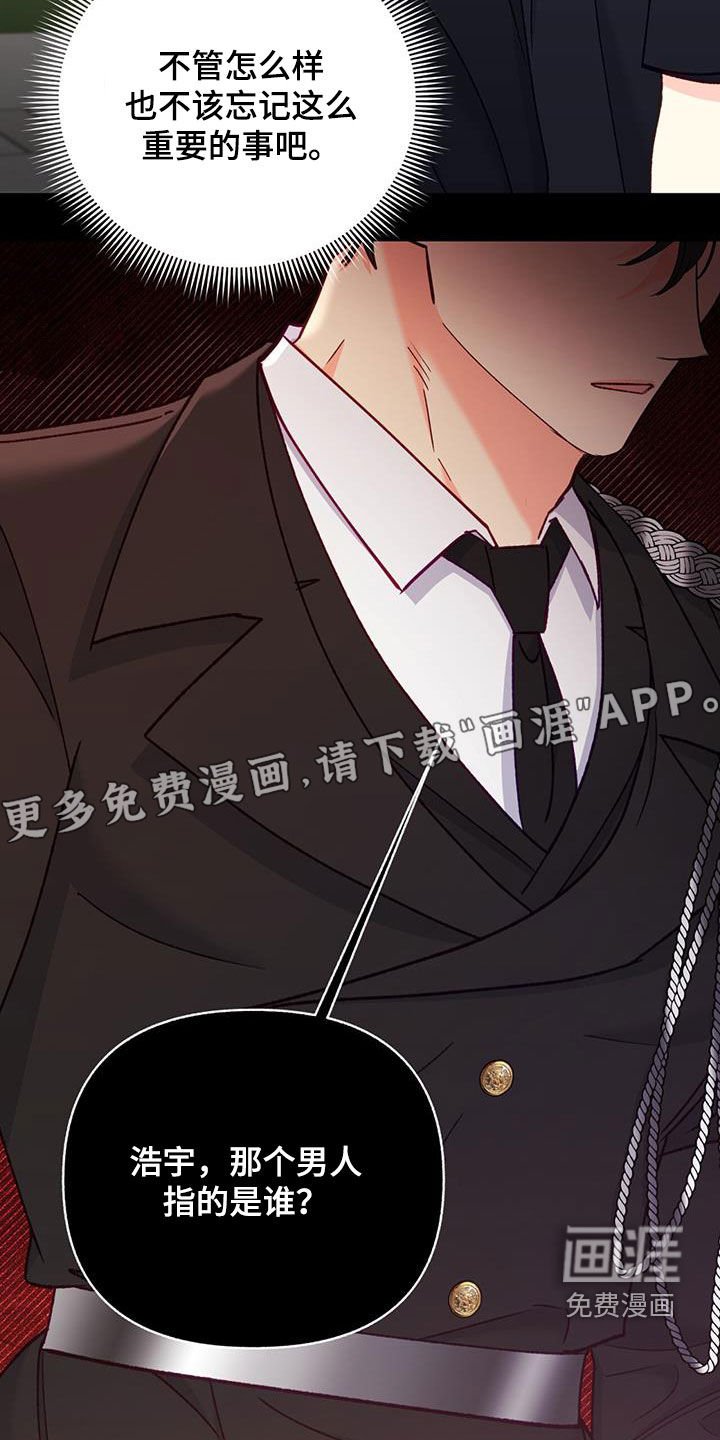 第69章：【第二季】资格