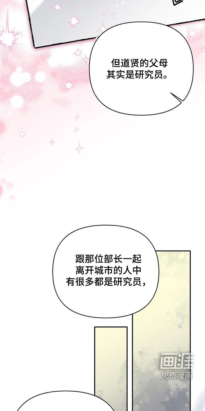 第69章：【第二季】资格