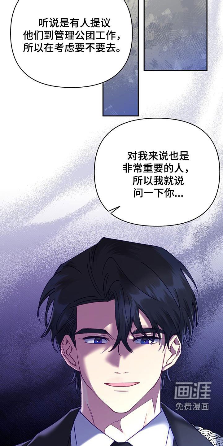 第69章：【第二季】资格