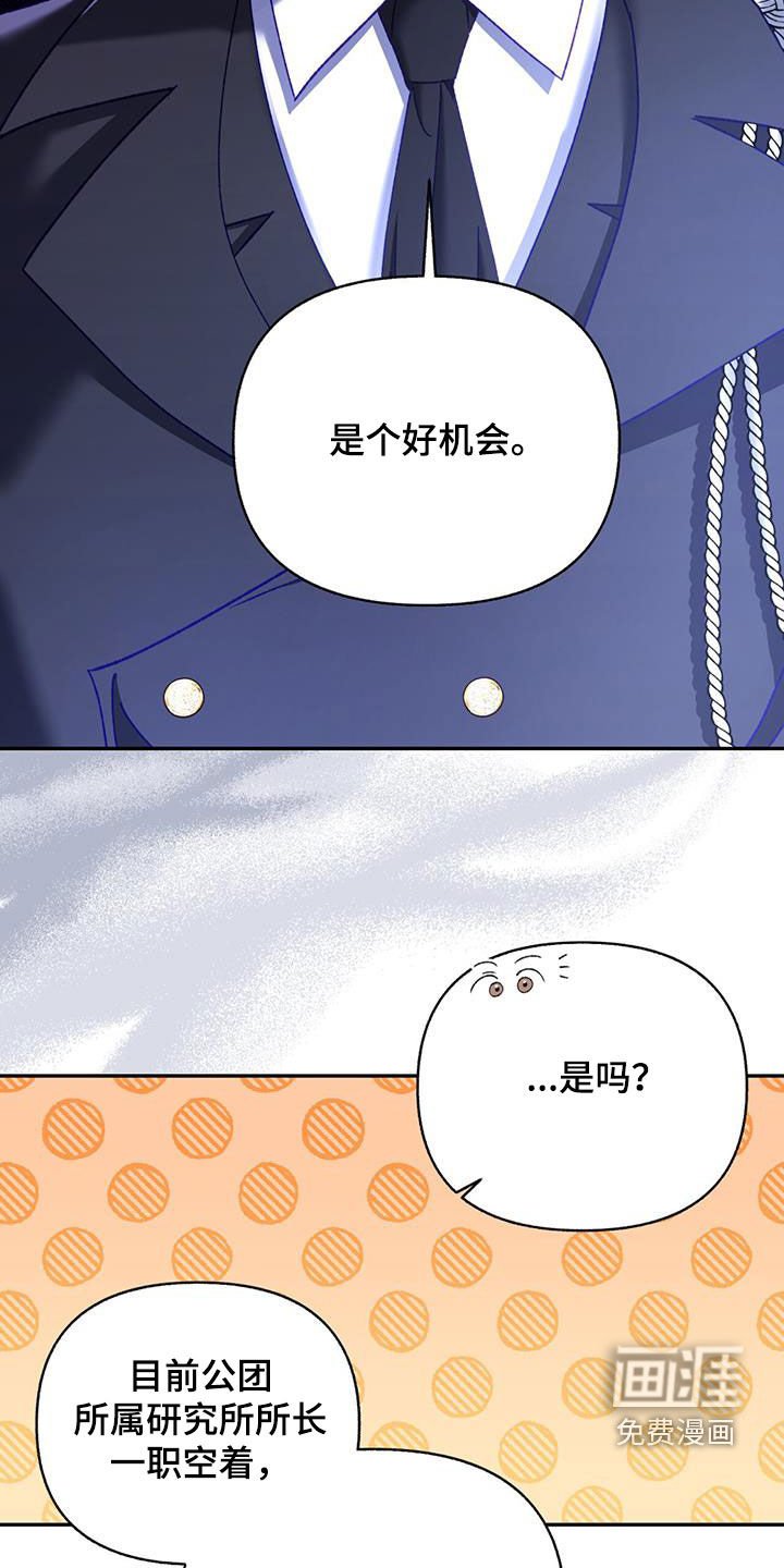 第69章：【第二季】资格
