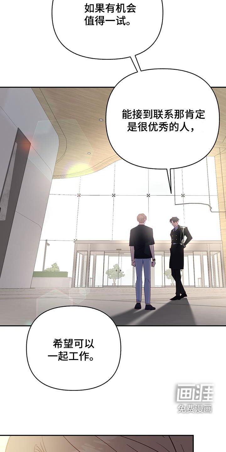 第69章：【第二季】资格