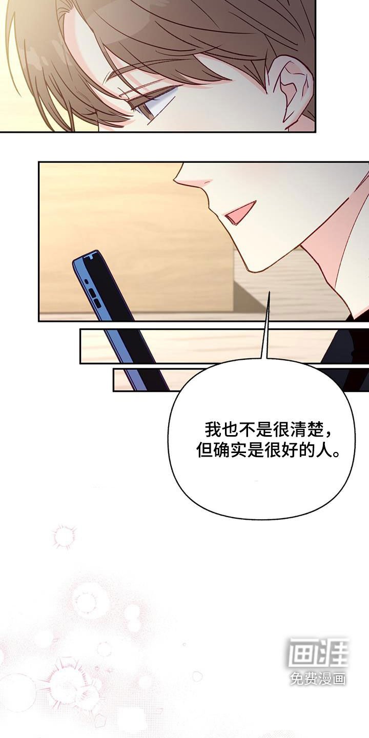 第69章：【第二季】资格