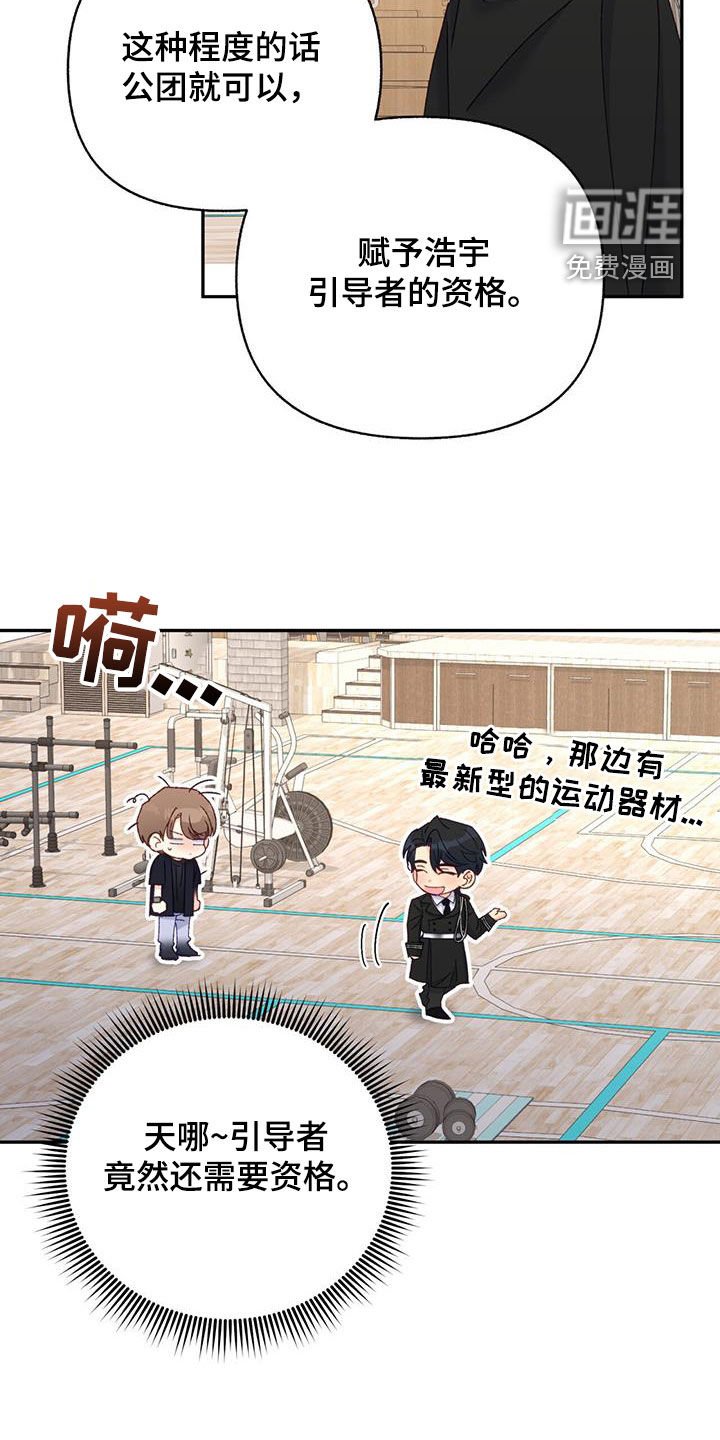 第69章：【第二季】资格