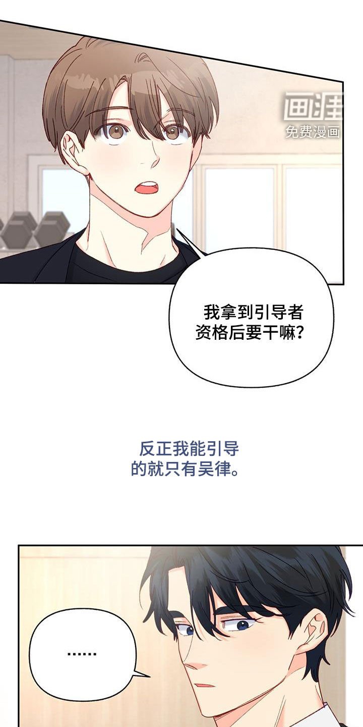 第69章：【第二季】资格