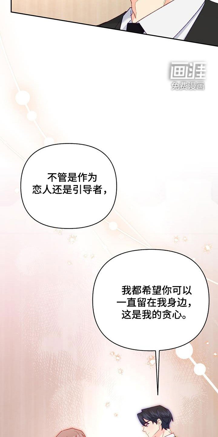 第69章：【第二季】资格