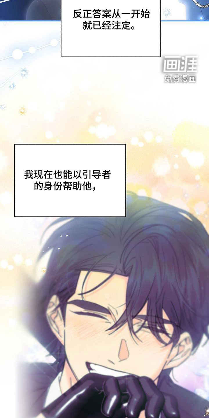 第69章：【第二季】资格