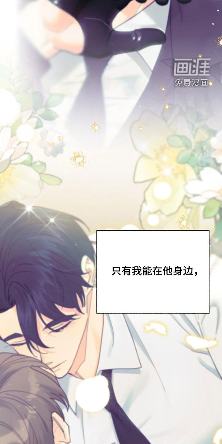 第69章：【第二季】资格