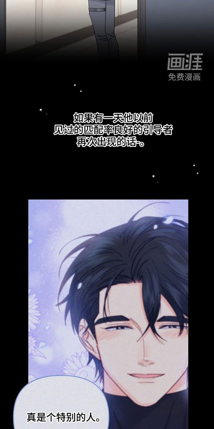 第69章：【第二季】资格