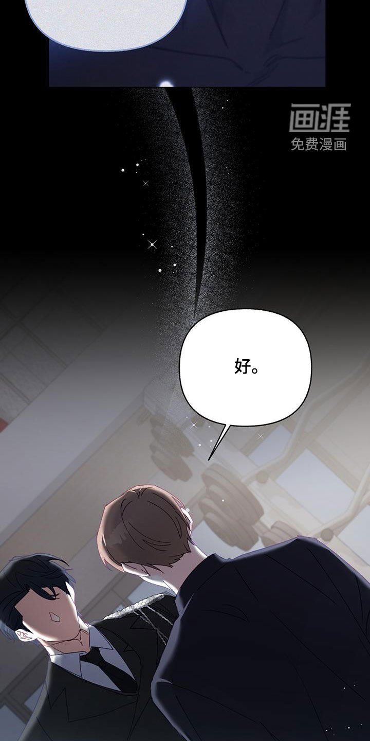 第69章：【第二季】资格