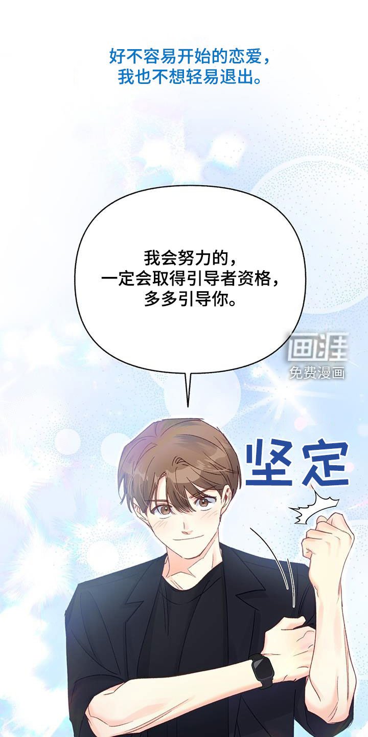 第69章：【第二季】资格