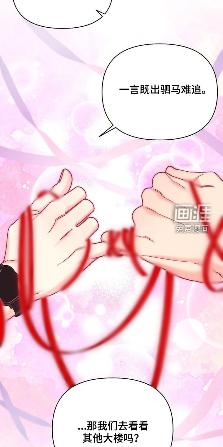 第69章：【第二季】资格