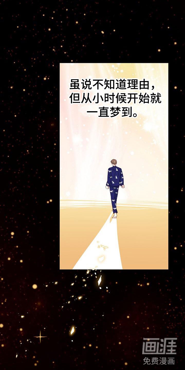 第7章：在梦里