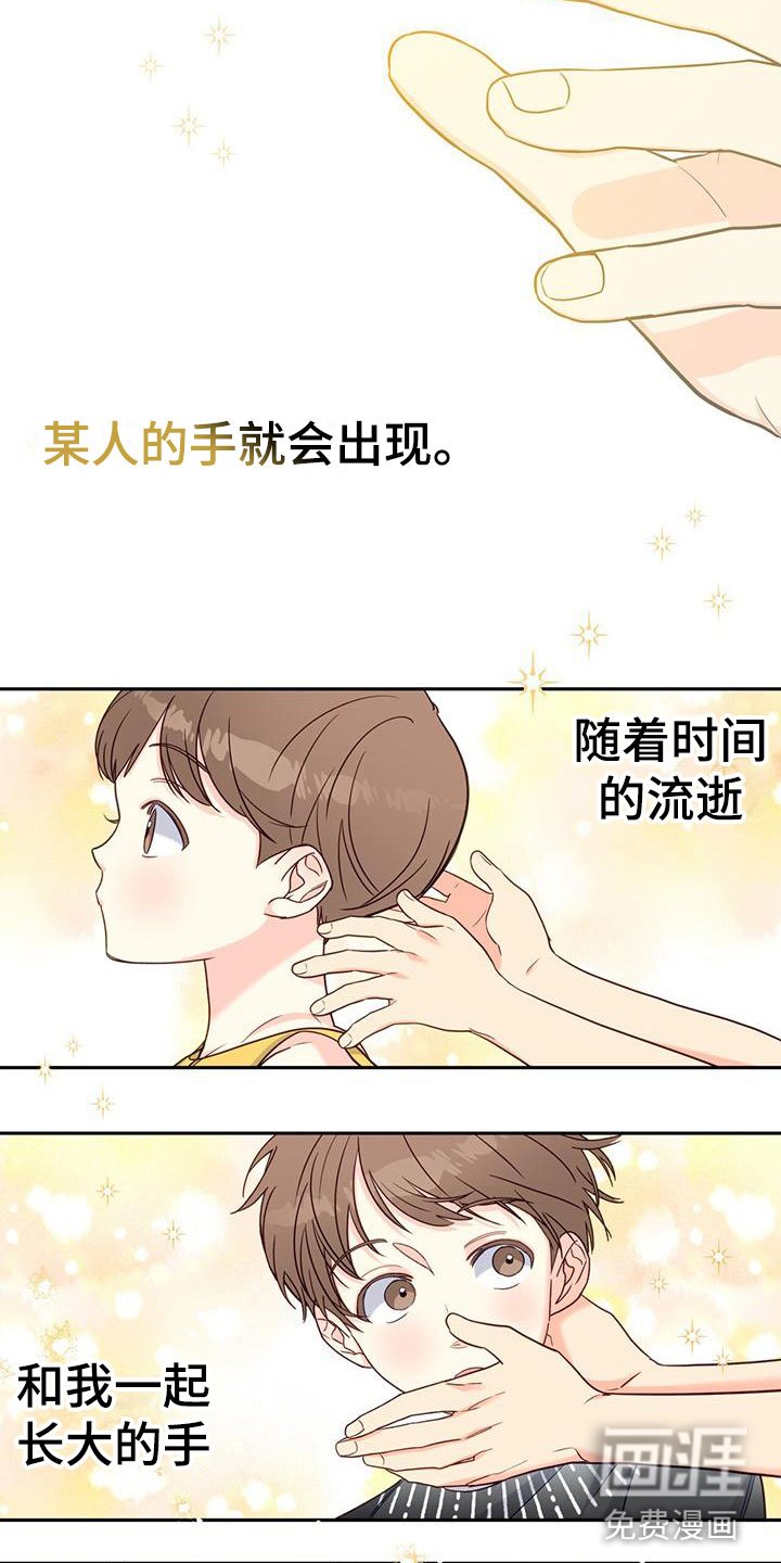 第7章：在梦里