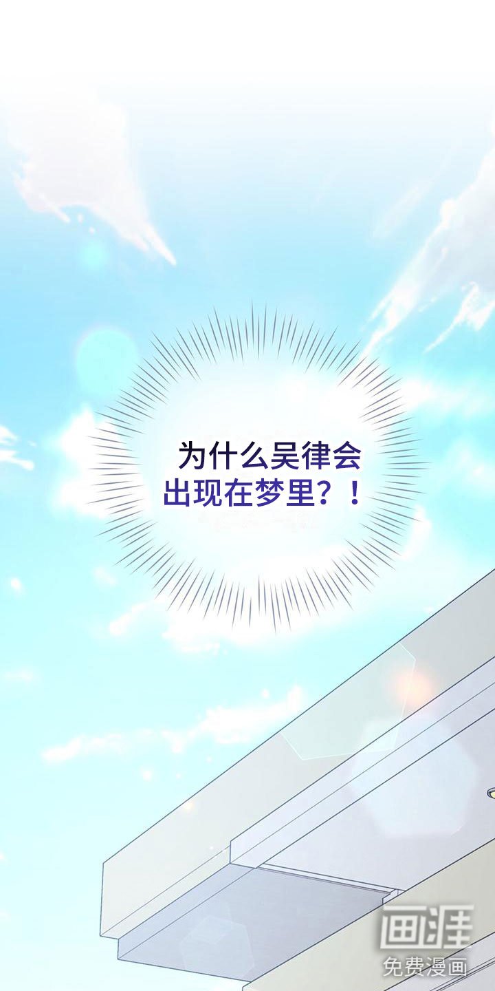 第7章：在梦里