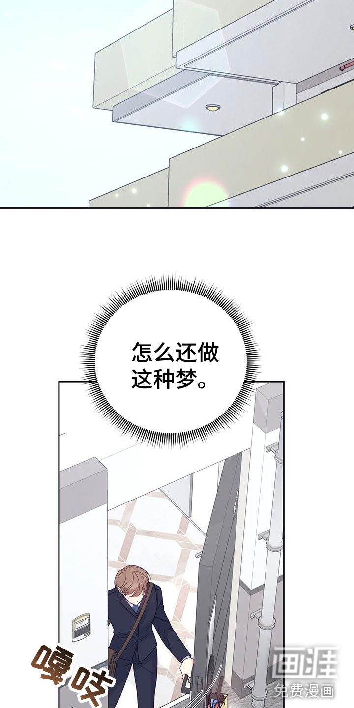 第7章：在梦里