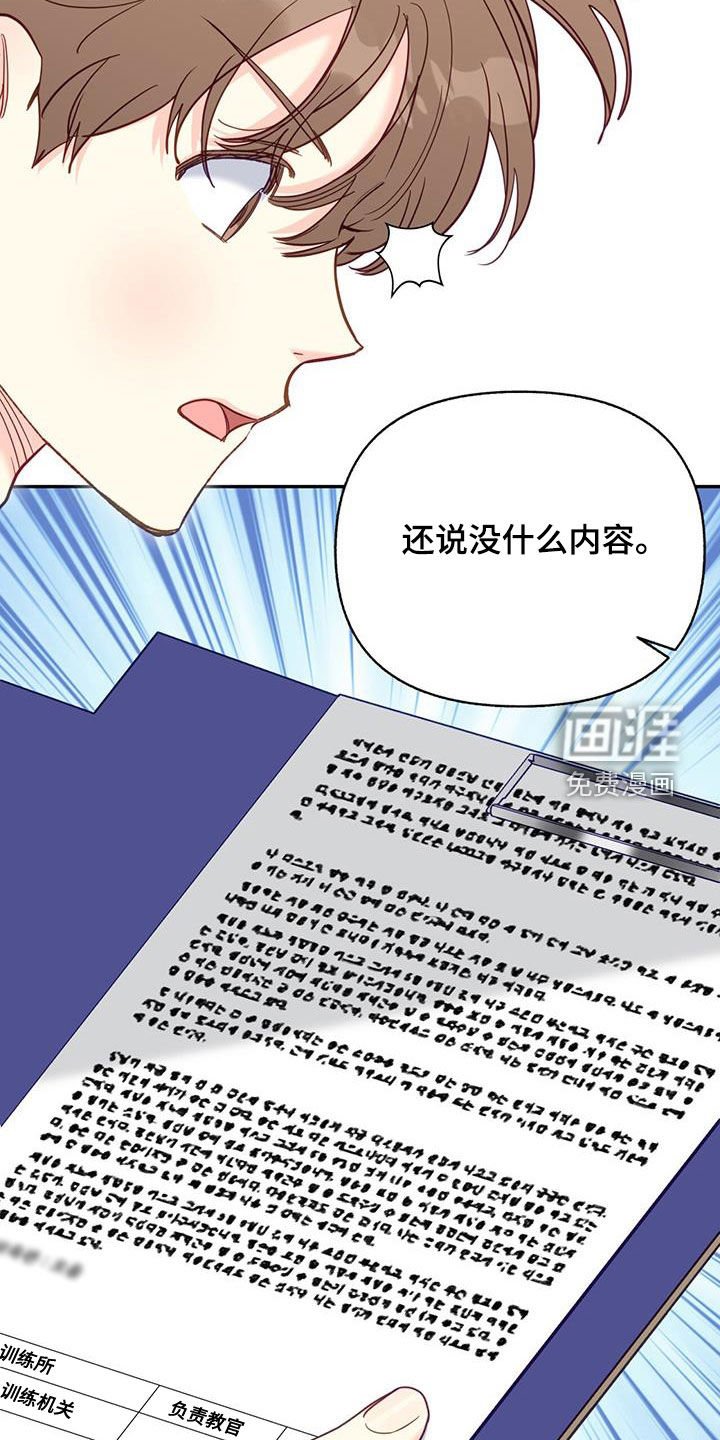 第70章：【第二季】训练
