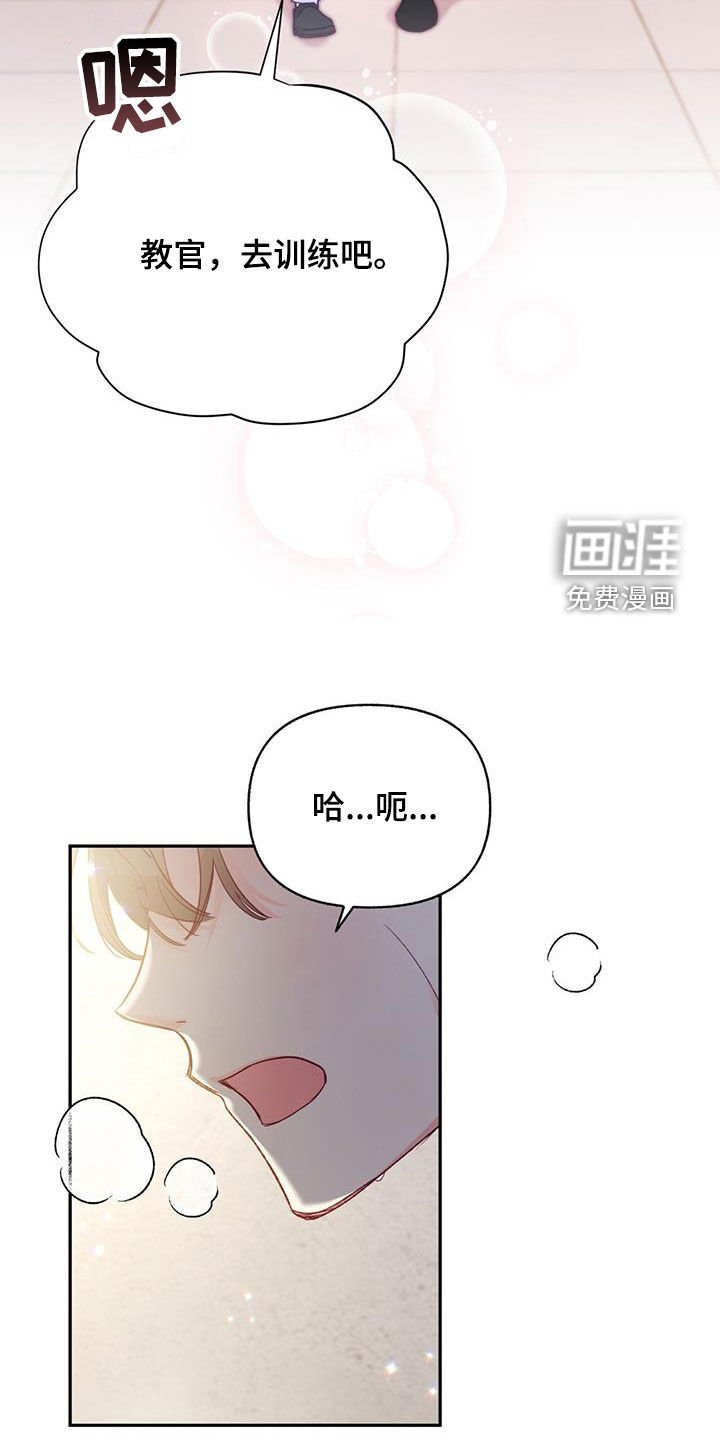 第70章：【第二季】训练