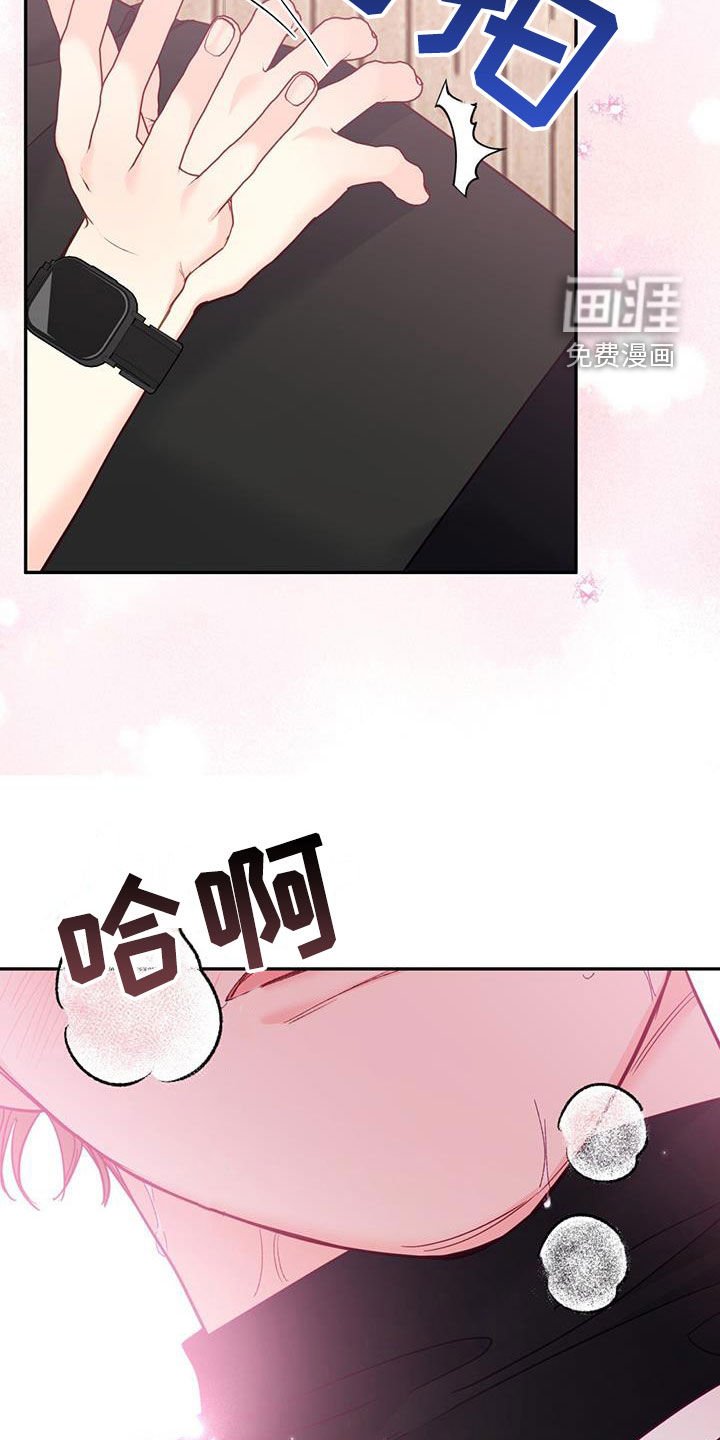 第71章：【第二季】不用着急