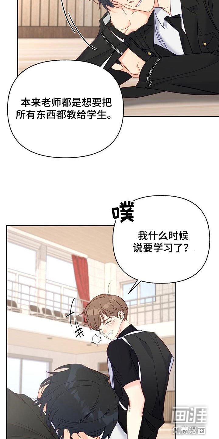 第71章：【第二季】不用着急