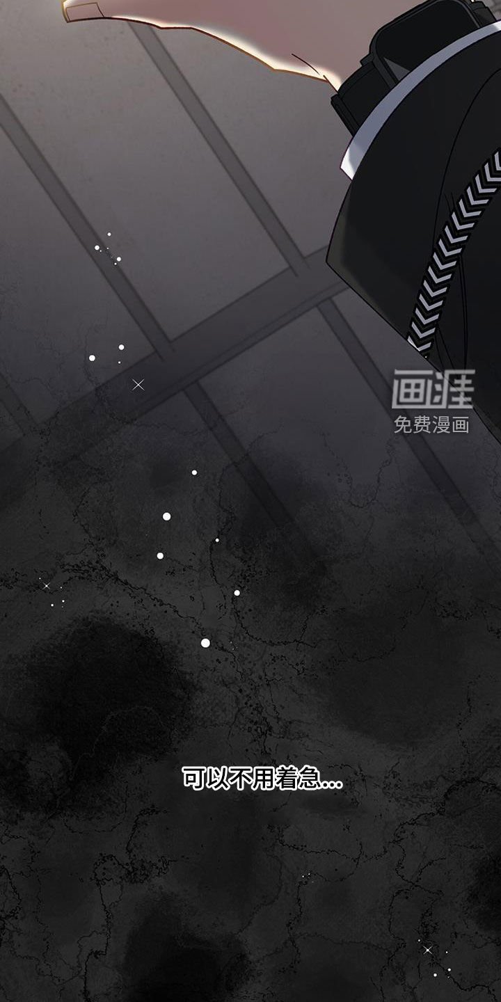 第71章：【第二季】不用着急